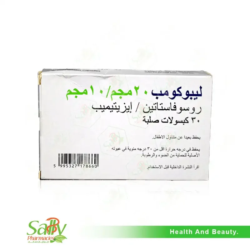 ليبوكومب 10/20مجم 30 كبسولة