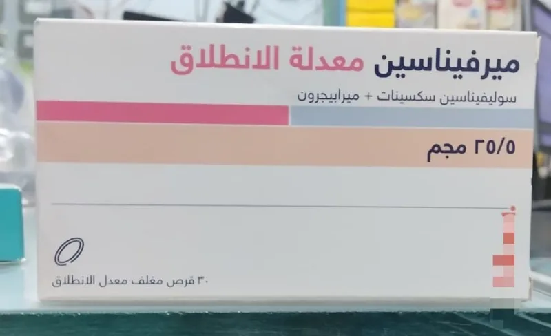 ميرفيناسين ام ار 5/25مجم 30 قرص