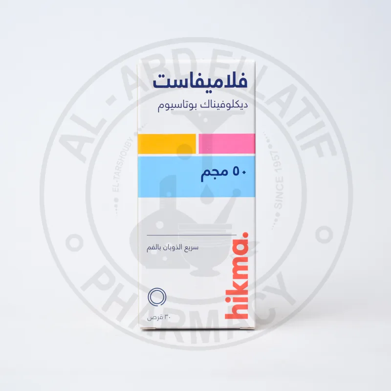 فلاميفاست 50 مجم 30 قرص