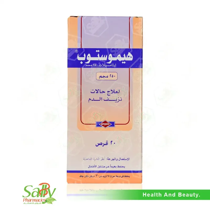 هيموستوب 250مجم 20 قرص