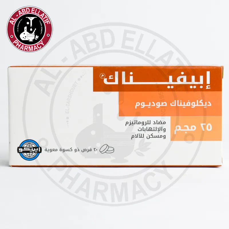 ابيفيناك 25مجم 20 قرص