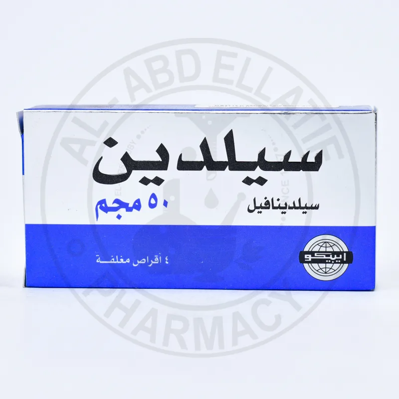 سيلدين 50مجم 4 اقراص