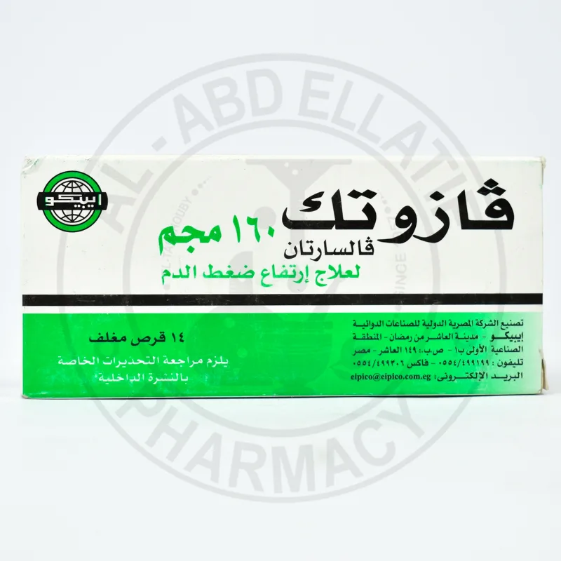 فاسوتك 160مجم 14 قرص