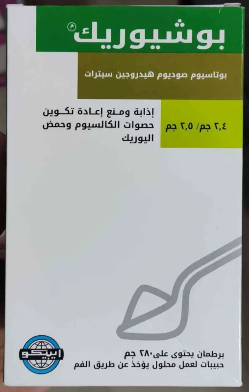 بوشيوريك فوار حبيبات 280 جم