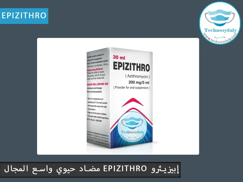 ابيزيثرو 200 مجم/5 مل 30 مل