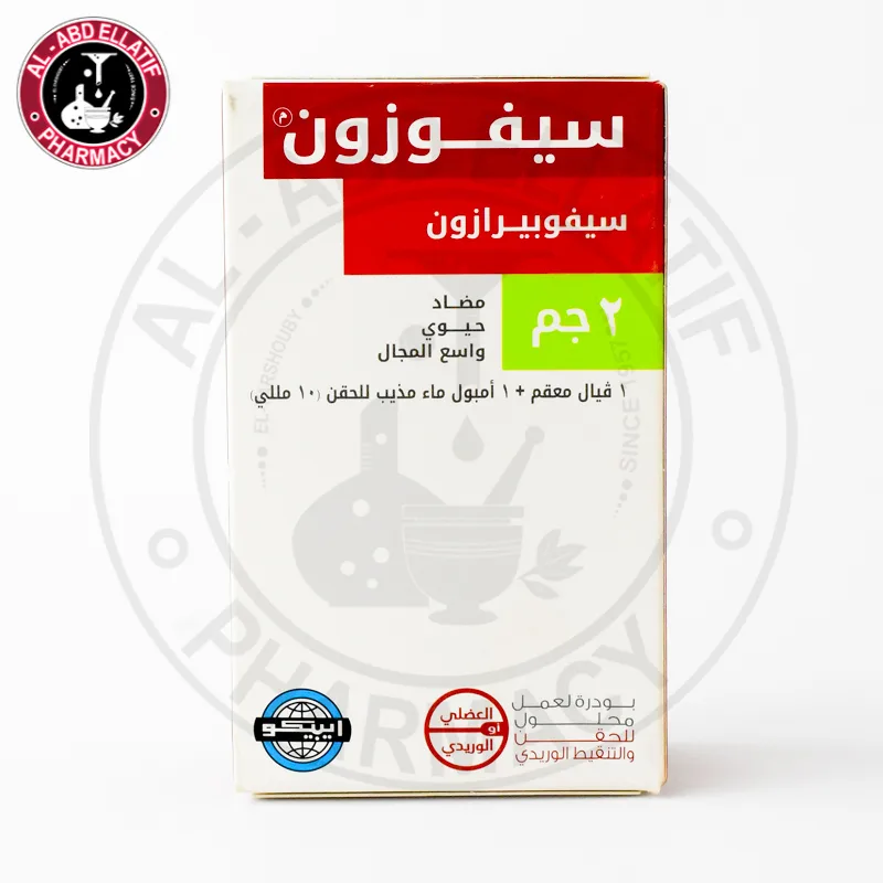 سيفوزون 2 جرام فيال