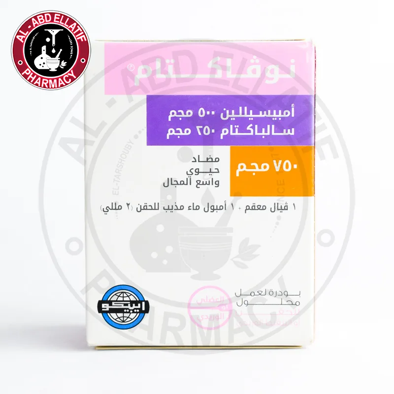 نوفاكتام 750مجم فيال