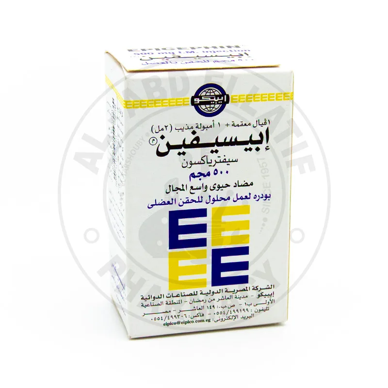 ابيسيفين 250مجم فيال عضل