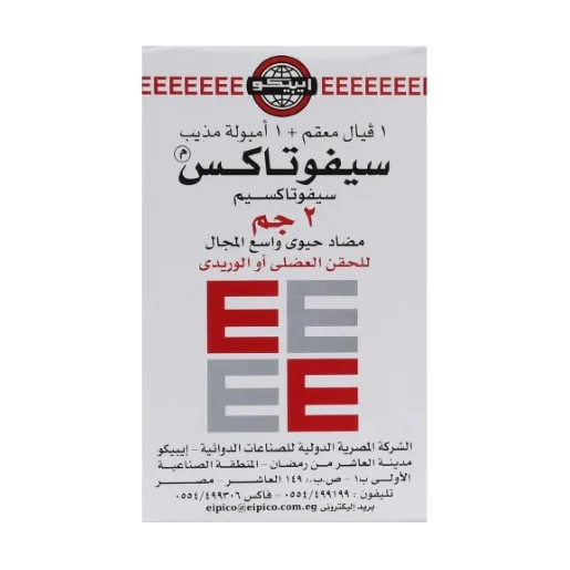 سيفوتاكس 2جم فيال