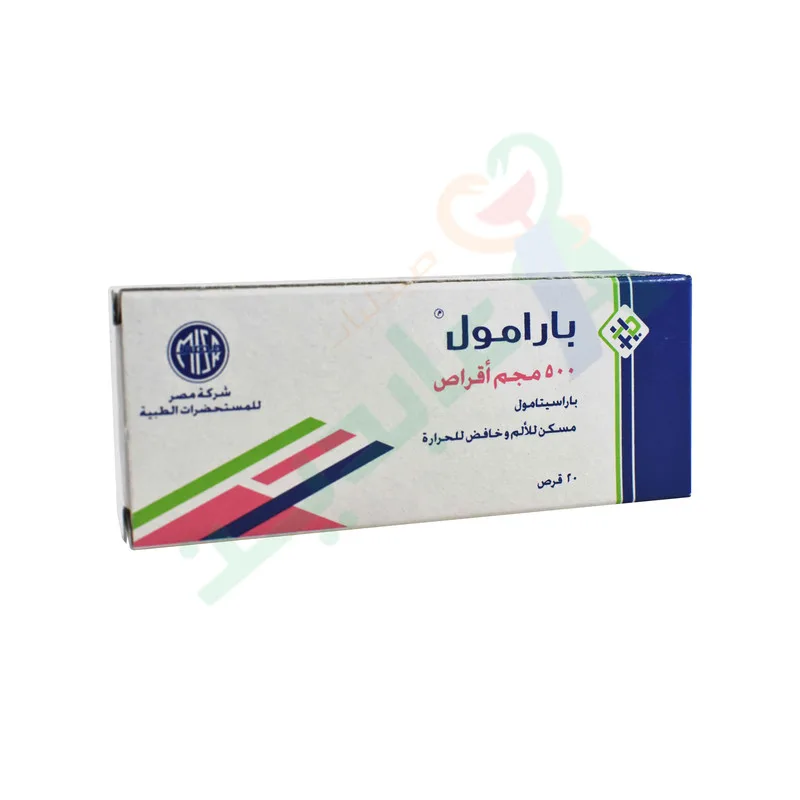 بارامول 500 مجم 20 قرص