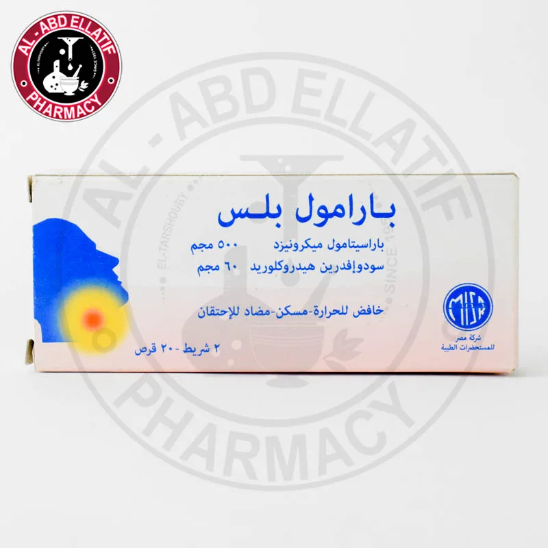 بارامول بلس 20 قرص