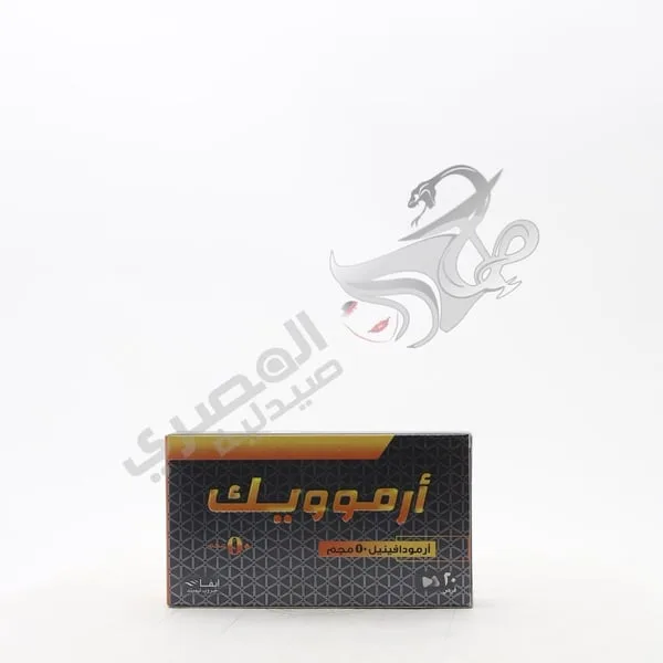 ارموويك 50مجم 20 قرص