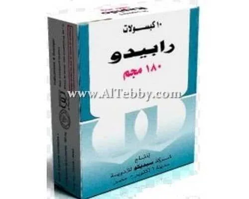 رابيدو 180مجم 10 كبسول