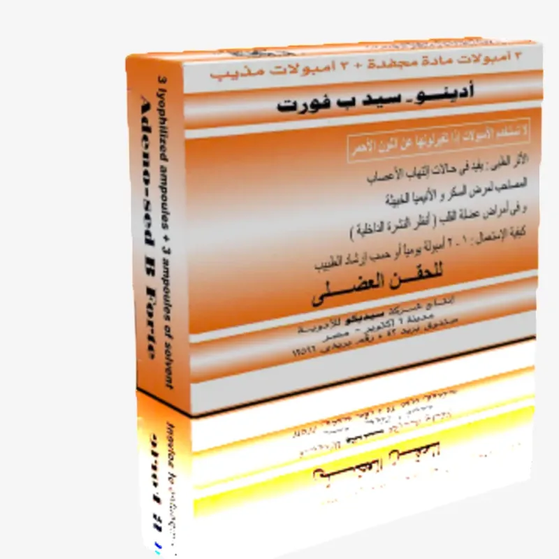 ادينو سيد ب فورت 3 امبولات
