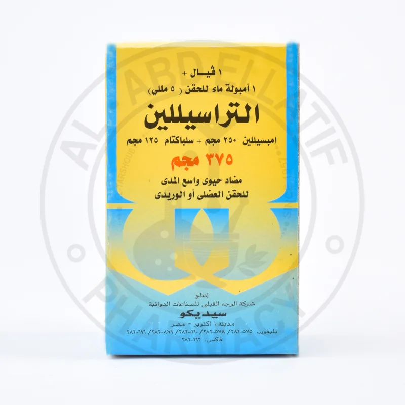التراسيللين 375مجم فيال