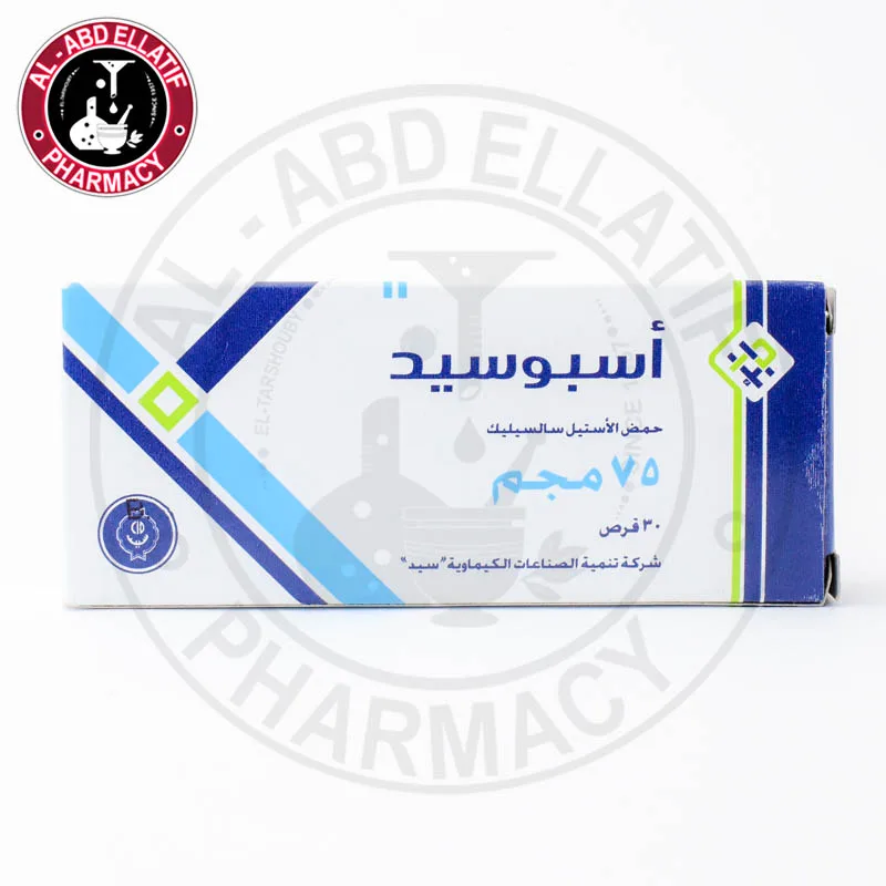 اسبوسيد 75مجم 30 قرص