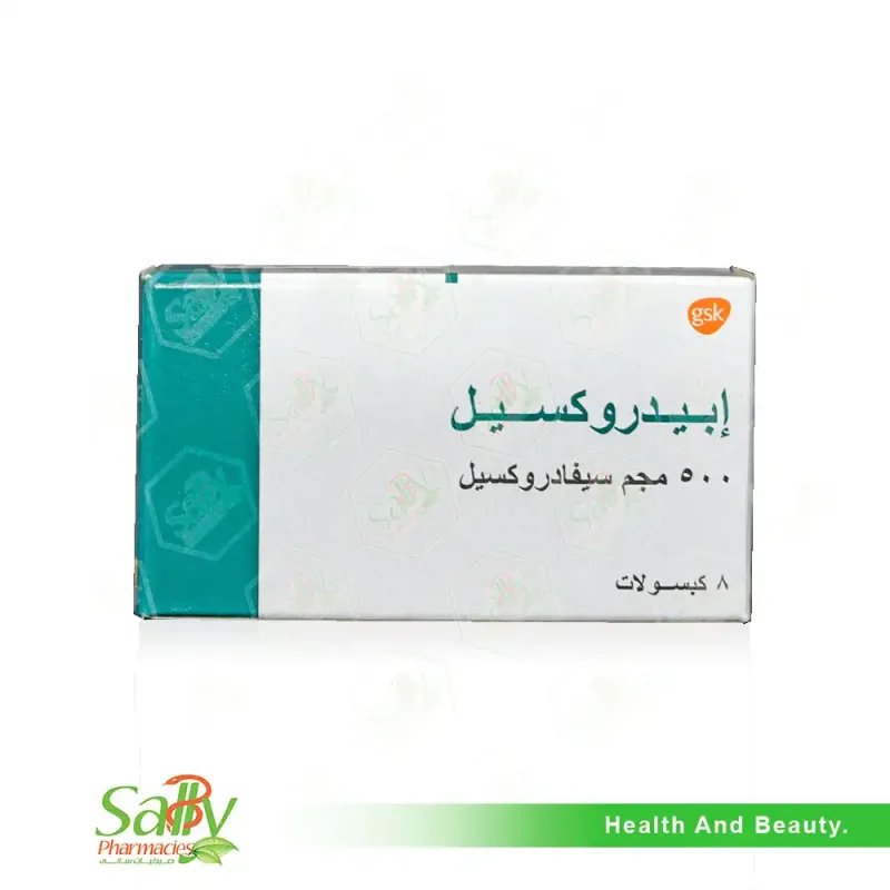 ابيدروكسيل 500مجم 8 كبسولات