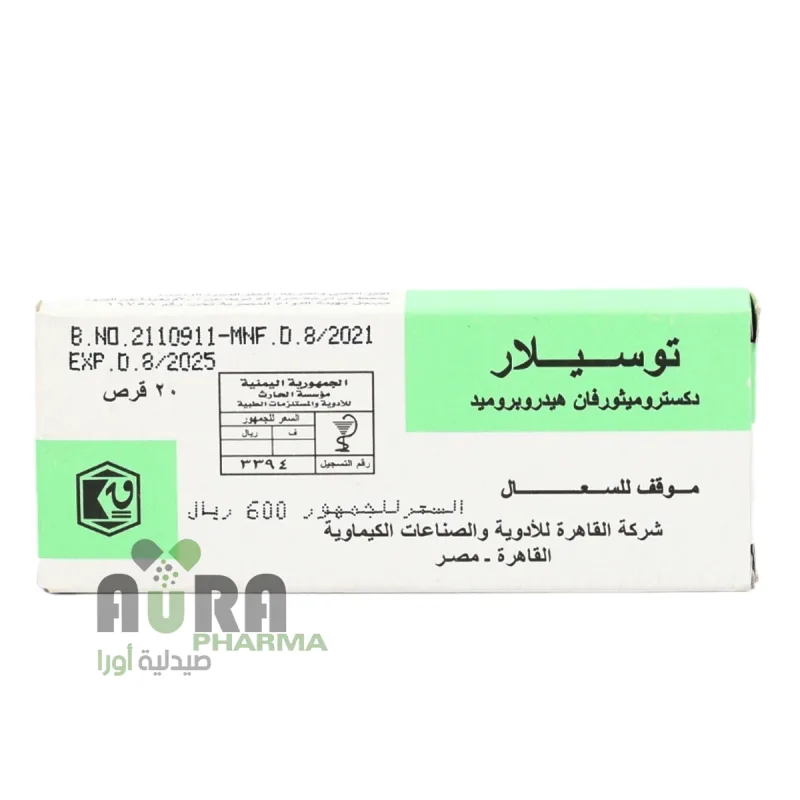توسيلار 10مجم 20 قرص