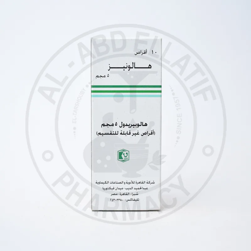 هالونيز 5مجم 10 اقراص