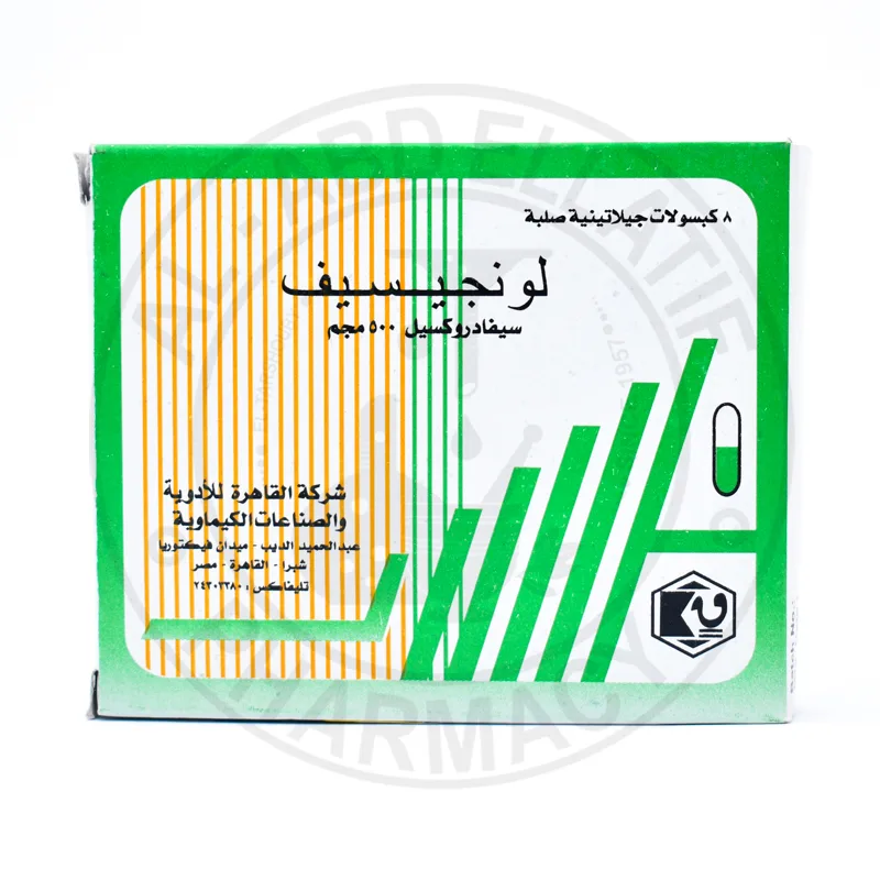 لونجسيف 500مجم 8 كبسولات