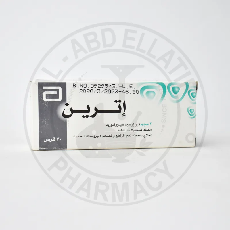 اترين 2مجم 30 قرص