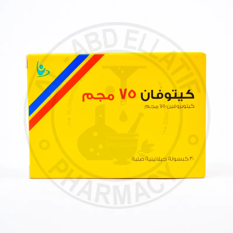كيتوفان 75مجم 30 كبسولة