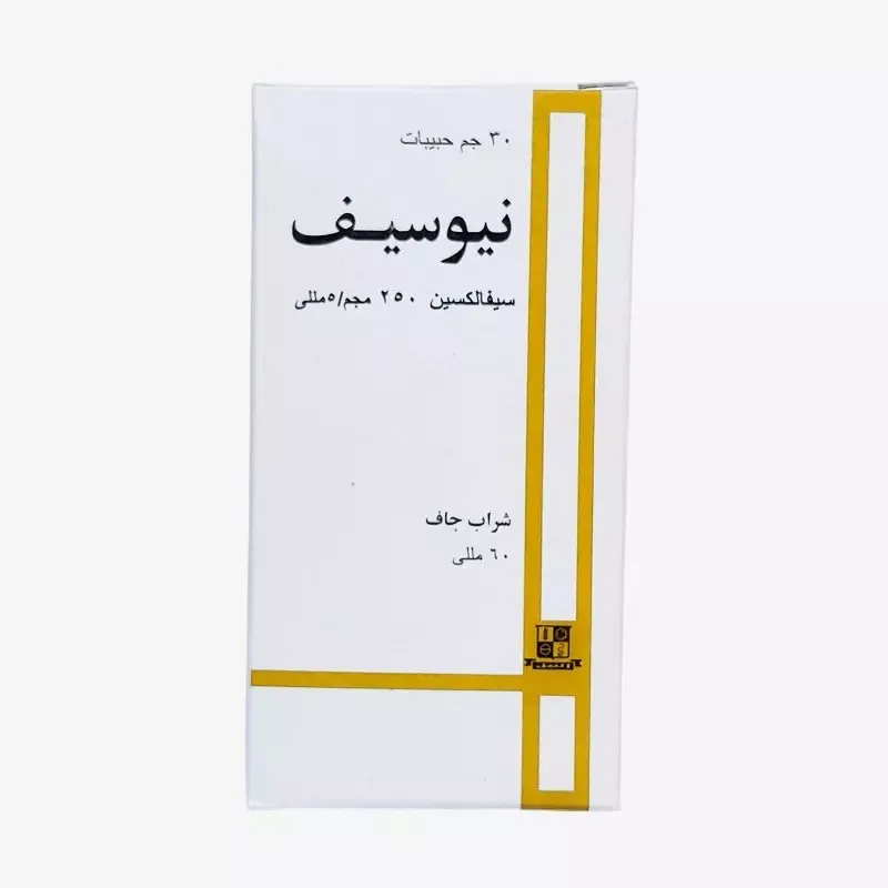 نيوسيف 250مجم/5مل شراب 60مل