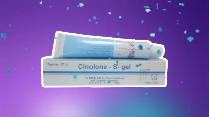 سينولون اس جل 20 جم