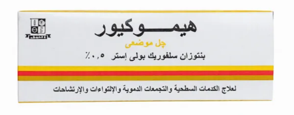 هيموكيور 0.5% جل 20 جم