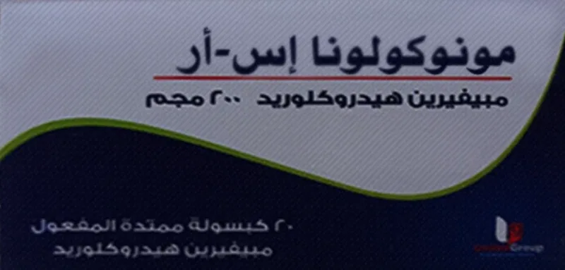 مونوكولونا 200مجم 30 كبسولة