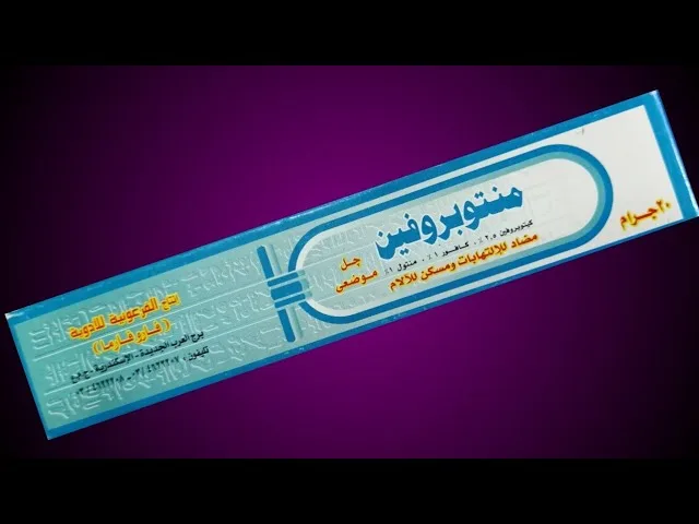 مينتوبروفين جل 40جم
