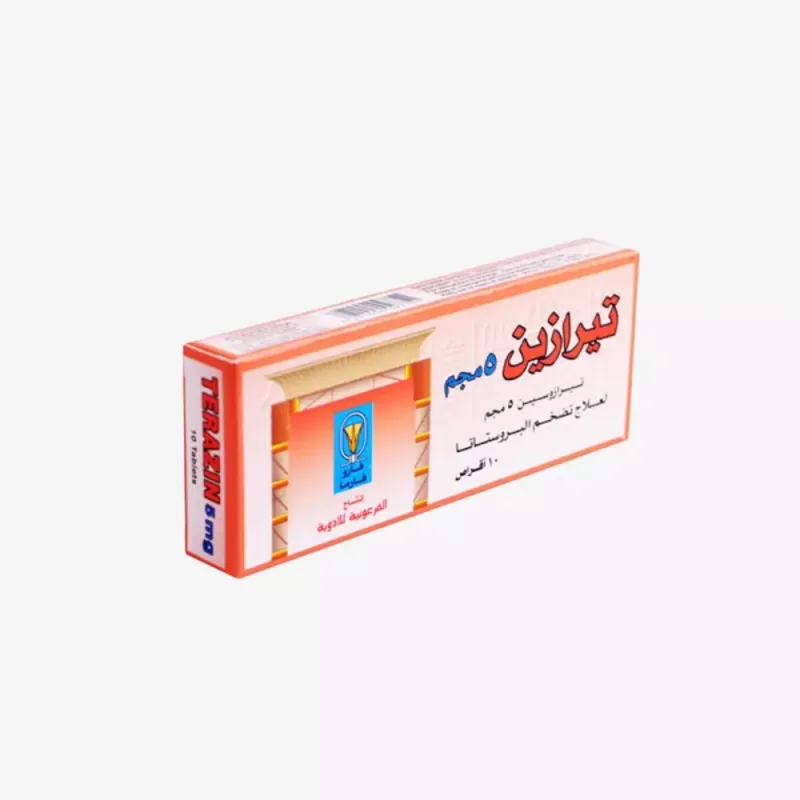 تيرازين 5مجم 10 اقراص