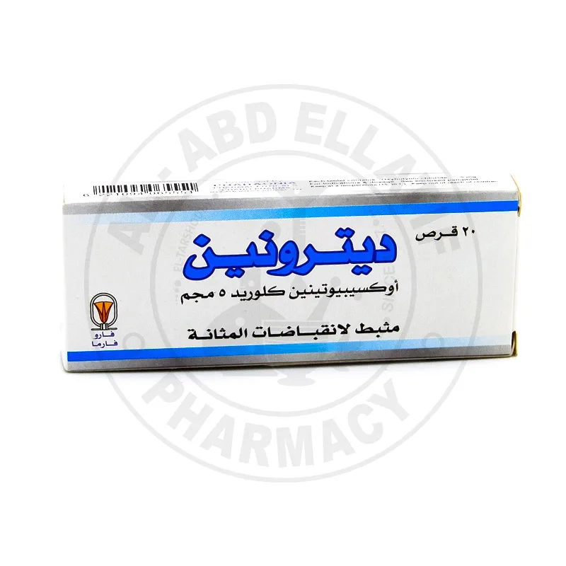 ديترونين 5مجم 20 قرص