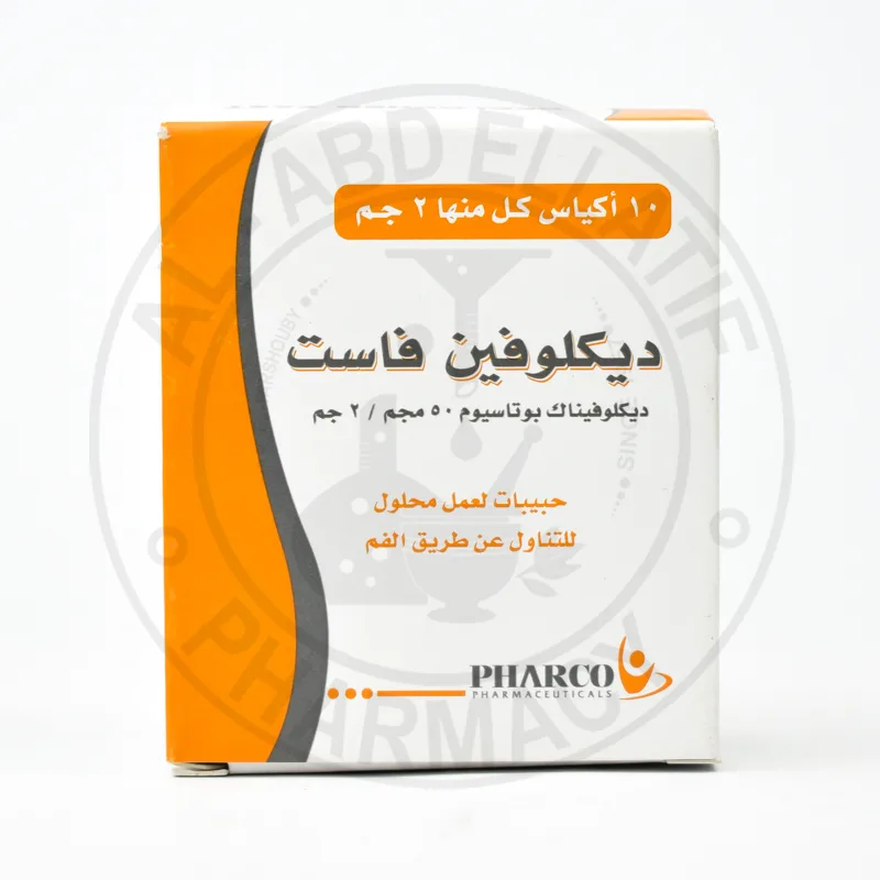 ديكلوفين فاست 50مجم معلق 30 كيس