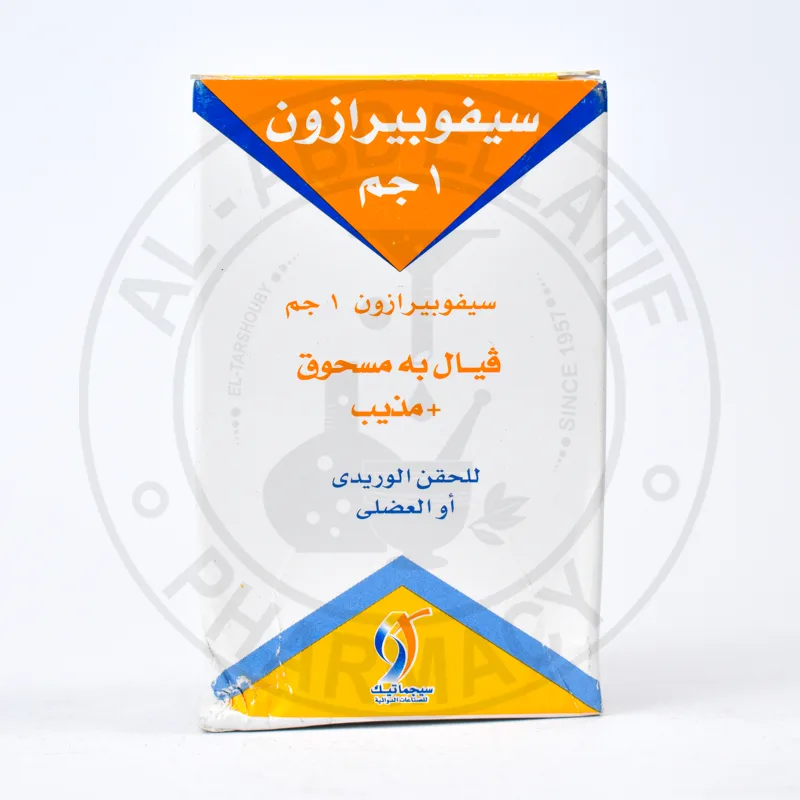 سيفوبيرازون 1جم عضل /وريد