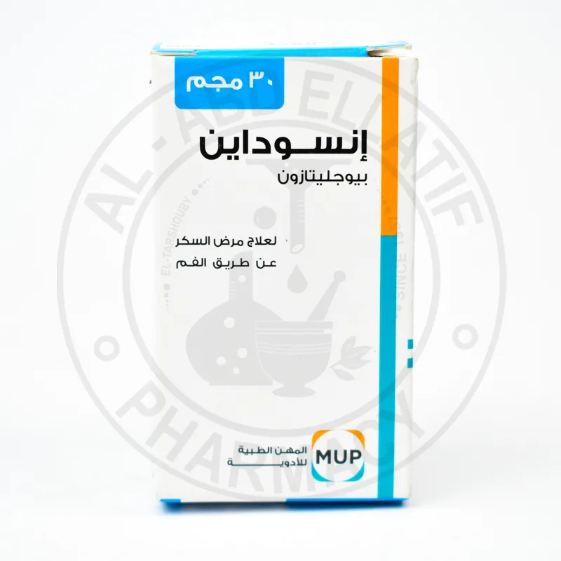 انسوداين 30مجم 7 اقراص