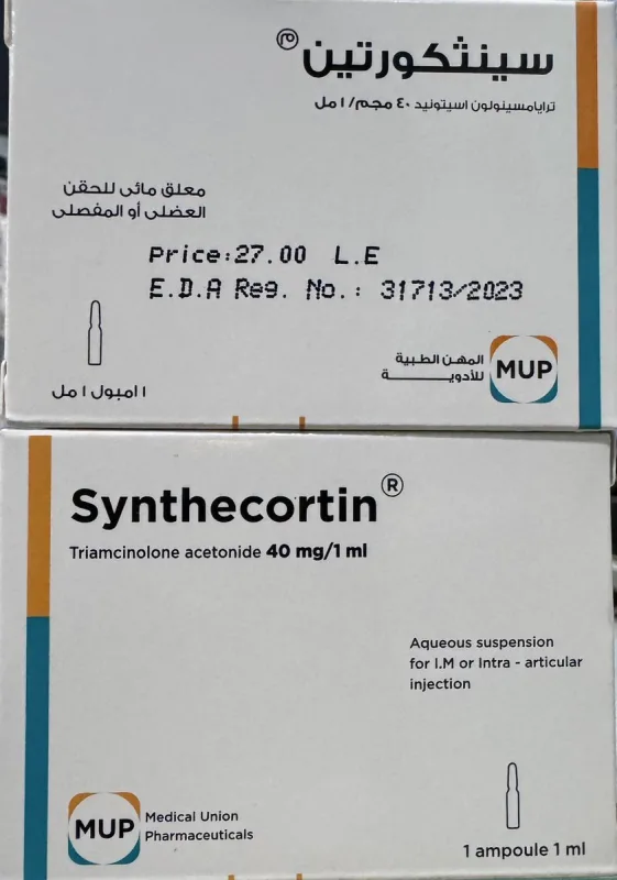 سينثيكورتين 40مجم/مل امبول عضل