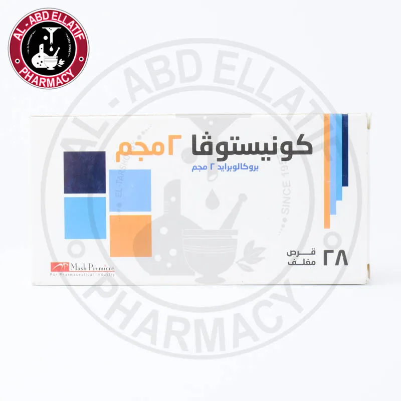 كونيستوفا 2مجم 28 قرص