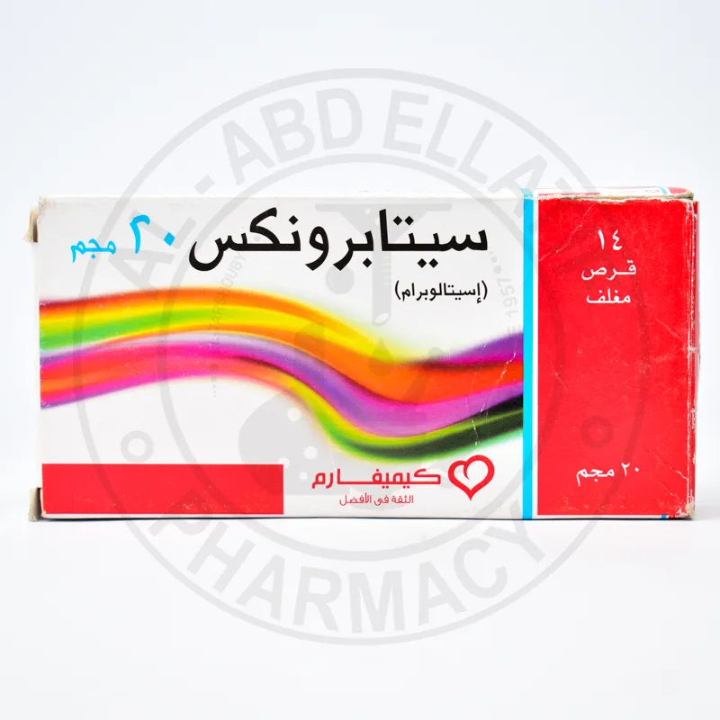 سيتابرونكس 20مجم 14قرص