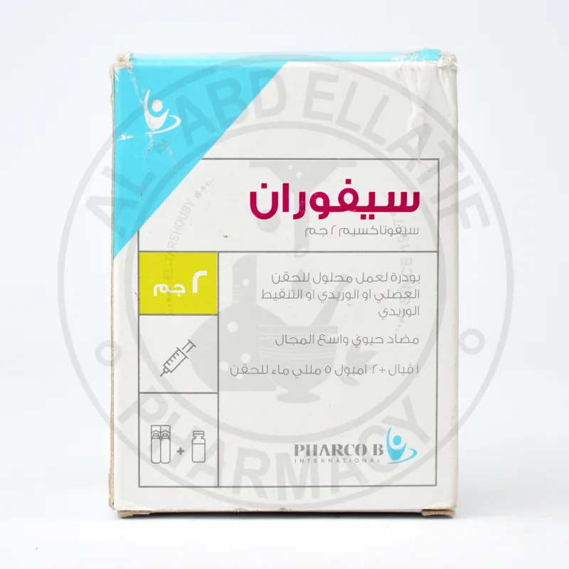 سيفوران 2جم فيال