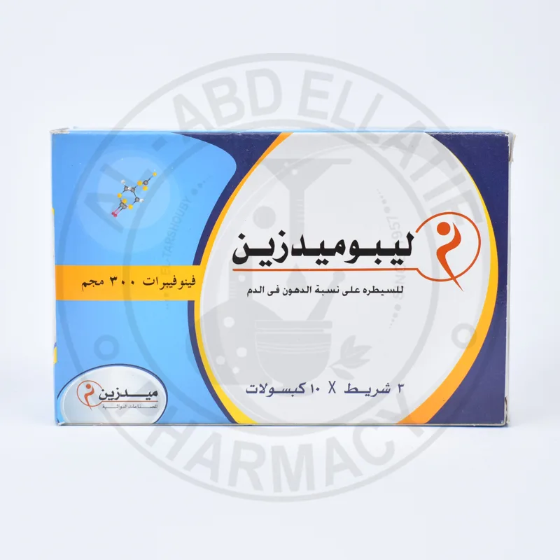 ليبوميديزين 300مجم 30 كبسولة