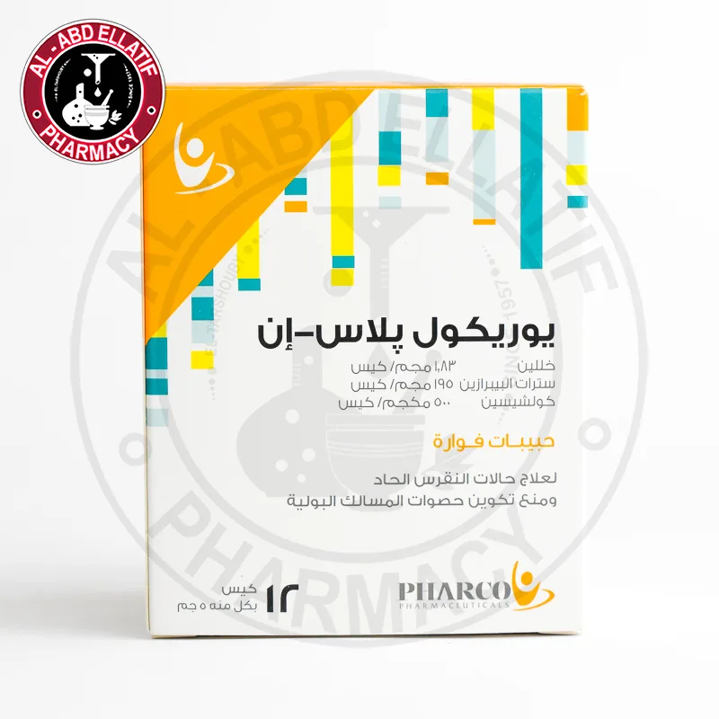 يوريكول بلاس فوار 12 كيس