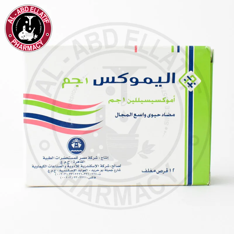 اليموكس 1 جم 12 قرص
