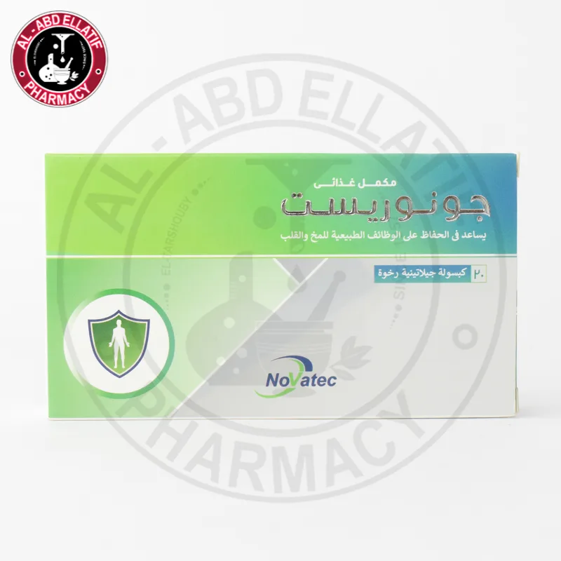 جونوريست 1250مجم 20 كبسولة