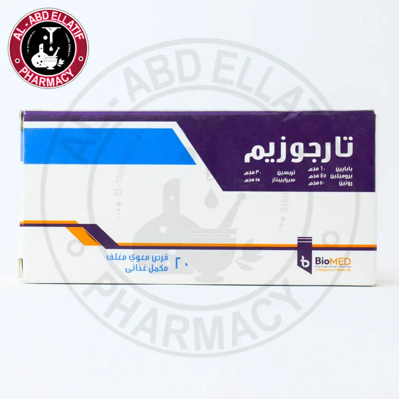 تارجوزيم 20 قرص