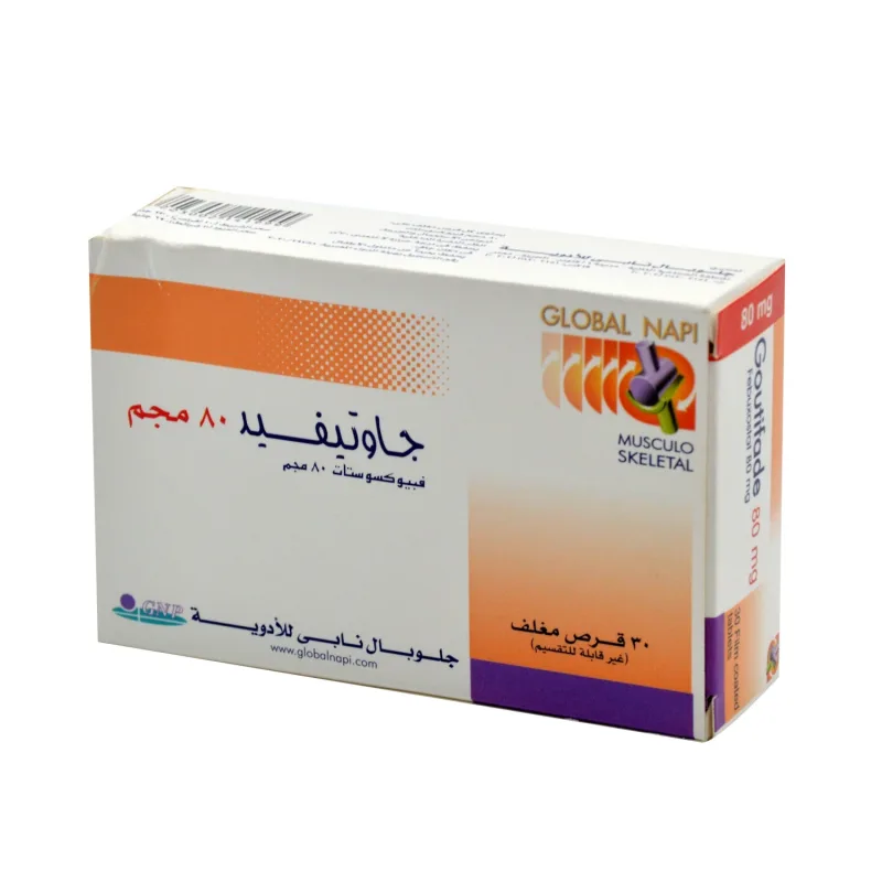 جاوتيفيد 80 مجم 30 قرص