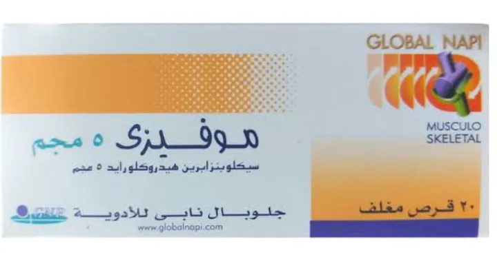 موفيزي 5 مجم 20 قرص