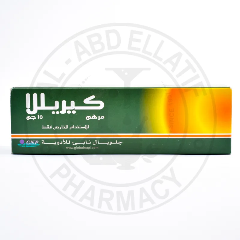 كيريلا مرهم 15 جرام
