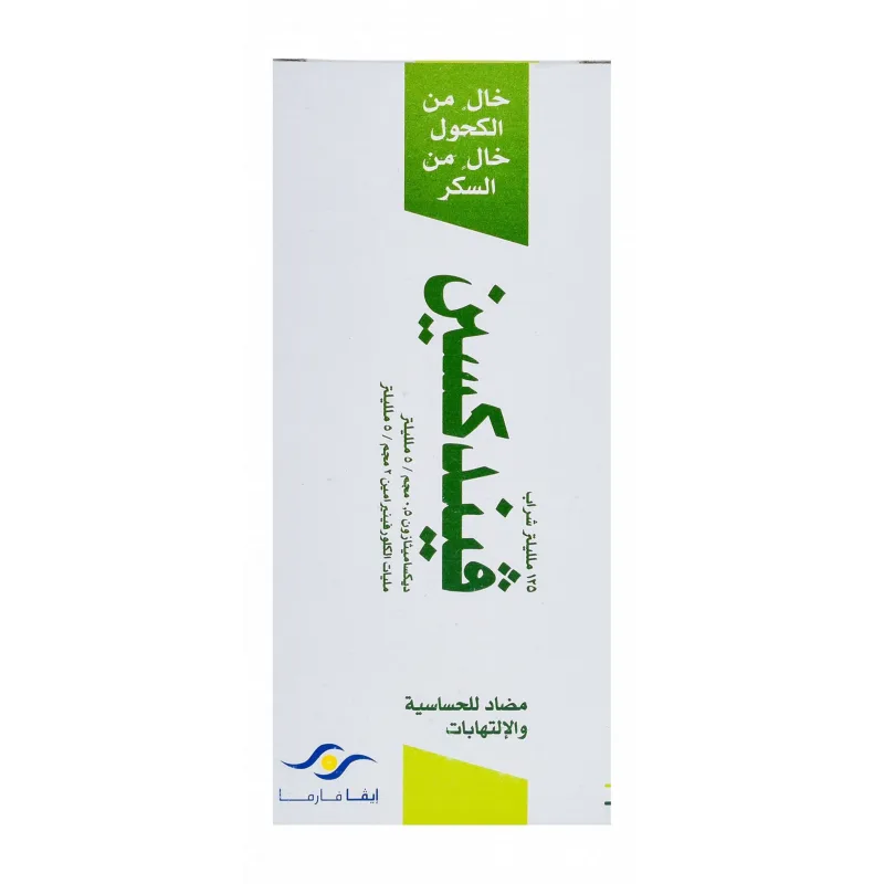 فيندكسين شراب 125مل