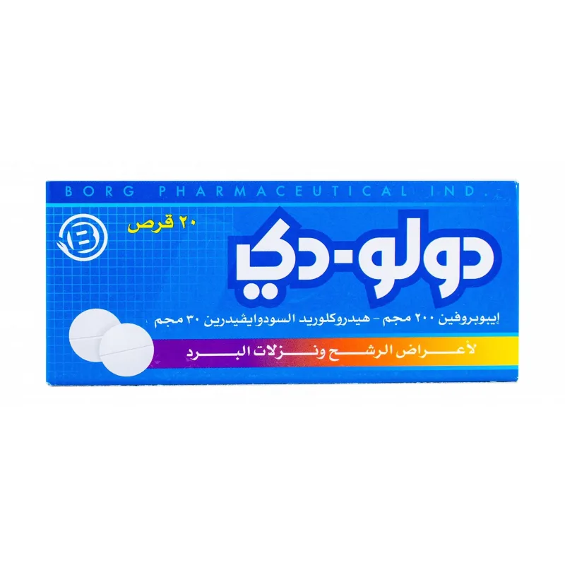 دولو دي 20 قرص